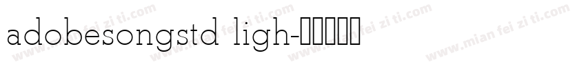adobesongstd ligh字体转换